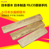 FILCO斐尔可 机械键盘实木掌托 键盘手托 木腕托 日本水曲柳原木