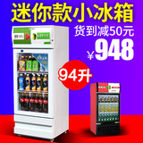 乐创冷藏饮料柜水果展示柜立式饮品保鲜柜单门小冷柜商用啤酒冰箱