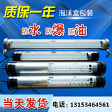 现货JY37防水防爆机床工作灯 LED机床防水荧光灯220v24v110v36v