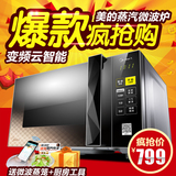 Midea/美的 M3-L235C微波炉家用变频23升L蒸汽光波炉云智能特价