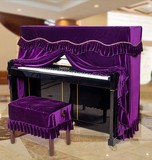 高档金丝绒 钢琴全罩 紫色琴套 乐器配件 防尘罩防静