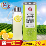 仁君冻干柠檬片 蜂蜜柠檬片泡水柠檬干水果茶柠檬茶泡茶50包邮