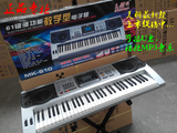 正品 包邮美科61键电子钢琴MK-810 成人儿童初级教学 节日礼物