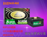 台达 NX450 电源 80PLUS铜牌/额定450W/静音电源，现货/直接拍!!!