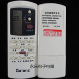 格兰仕空调遥控器 格兰仕GZ-50GB 格兰仕遥控器
