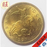 俄罗斯新版50戈比黄铜硬币.骑马版.19.5mm 美金货币外币