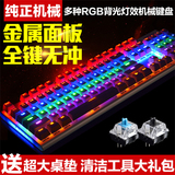 MISS小智外设店RGB背光悬浮104键黑轴青轴LOL笔记本87真机械键盘