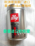 意大利原装进口 illy 红标摩卡MOKA 咖啡粉中度烘培250克包邮