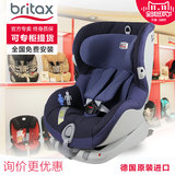 德国原装进口Britax百代适汽车儿童安全座椅 ISOFIX/LATCH 新骑士