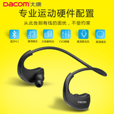 DACOM Armor大康无线运动蓝牙耳机4.1防水跑步挂耳式迷你双耳塞