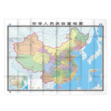 中国地图挂图1.5m*1.1m 中国地图折叠图 墙贴图  折叠大比例中国地图 中国高清地图 学生地图挂图 教学地理地图 书房地图 包邮