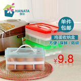 包邮 樱彩厨房便携塑料双层鸡蛋保鲜收纳盒 创意冰箱收纳大保鲜盒