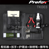 Prefox  吉他工具包 琴弦换弦剪弦器六角扳手护理油清洁剂 TK003