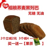 包邮俄罗斯大列巴进口零食品批发黑面包无糖西餐粗粮面包正品500