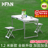 kfan新款户外休闲折叠桌椅套装野营餐桌便携铝合金展业宣传广告桌