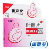 创盈 斯利安叶酸31片 孕妇孕中孕前专用叶酸 斯利安叶酸片 包邮