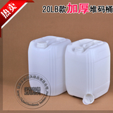 水杉塑料桶方桶20l食品级带盖酒桶 乳白色化工桶液体农药桶水桶