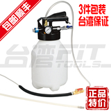 【良匠】台湾制6L气动式ATF自动变速箱油加油机加注器加油壶3件组