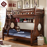 潮社美式全实木床成人双层床纯胡桃木子母床儿童床高低床美式家具