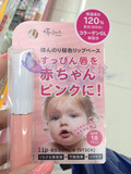 日本代购effwsais艾杜莎高浓度高保湿美容液润唇膏 3g