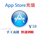 苹果Apple ID账号充值50 100 150 300 650元中国区 IOS梦幻西游