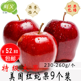 【鲜义】美国进口苹果华盛顿进口红蛇果9个新鲜水果平安果