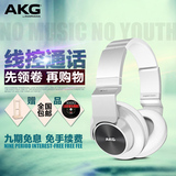 AKG/爱科技 K545 头戴式耳机 手机线控耳麦通话 音乐HIFI
