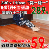 碳晶电热毯垫韩国地暖垫发热桑象电暖垫电热地毯加热地垫50×150