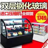 乐创0.9/1.2米蛋糕柜保鲜冷藏柜寿司水果糕点熟食展示柜前后开门