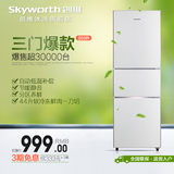Skyworth/创维 BCD-203T 冰箱三门家电器 一级节能 三门式电冰箱