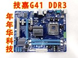 Gigabyte/技嘉 G41MT-S2P G41 DDR3 全集成小板 技嘉g41 ddr3主板