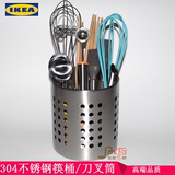 宜家304不锈钢筷子筒 筷笼 餐具筒厨房铲勺置物桶 刀叉桶餐具收纳