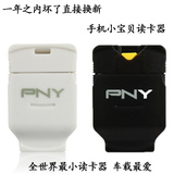 PNY高速迷你 USB车载读卡器 最小超小mini TF micro sd读卡器