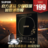 SUPOR/苏泊尔C21-SDHC9E15苏宁易购电器多功能电磁炉大功率家用