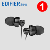 Edifier/漫步者 H280 入耳式耳机 重低音手机电脑耳机立体声