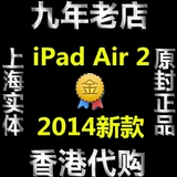 原封港行Apple/苹果 iPad Air2 16GB 64G 128G WIFI 4G 黑白金