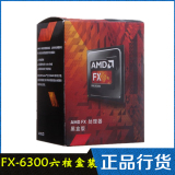 AMD FX-6300 CPU 六核心 FX 6300 原盒装 CPU 支持 780 970 主板