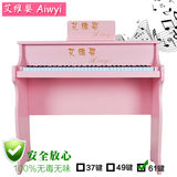 艾维婴 61键儿童钢琴 电子钢琴 宝宝木质台式小钢琴 启蒙乐器包邮