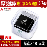 图吧汽车卫士obd行车电脑 obd2蓝牙车载智能盒子 汽车故障检测仪