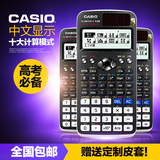 CASIO卡西欧FX-991CN X中文版科学函数计算器考试计算机 包邮