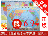 2016全新正版中国地图世界地图中文挂图105*75CM办公室装饰画壁画