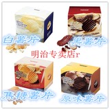 特价临期2盒包邮 日本北海道 ROYCE巧克力薯片 原味 白巧克力