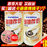 包邮 Nestle雀巢咖啡伴侣700g罐装奶精/植脂末奶茶调料无反式脂肪