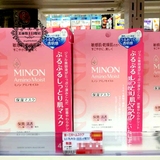 包邮日本 COSME第一位 敏感干燥肌肤 MINON氨基酸保湿面膜4片/盒