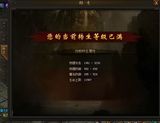 传奇霸业帐号网页游戏账号【战士 】3W3攻击，圣七珠子战士M