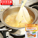 日本seiwapro 厨房用吸油膜 食物吸油纸 煲汤吸油纸 12枚30-397