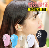 超小迷你蓝牙耳机4.1运动挂耳式三星苹果4s5s6 plus小米华为通用