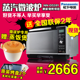 Panasonic/松下 NN-DS591M变频蒸汽微波炉家用多功能微波烘培烤箱