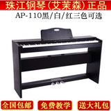 珠江电钢琴艾茉森电钢琴AP110