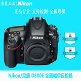 Nikon/尼康 D800E 全画幅单反相机 尼康D800E 相机